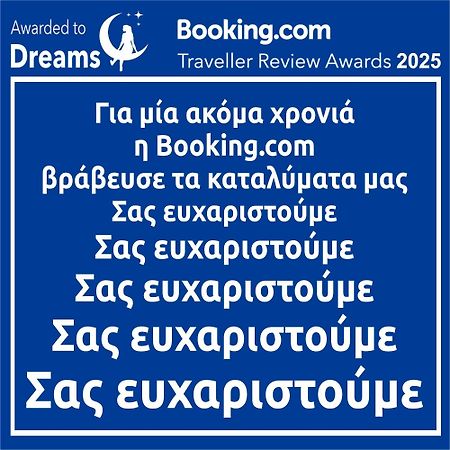 Dreams 5 Apartment Karditsa Exterior photo